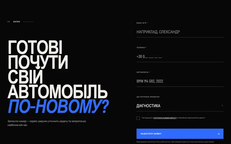 APEX MOTORWORKS — Record form