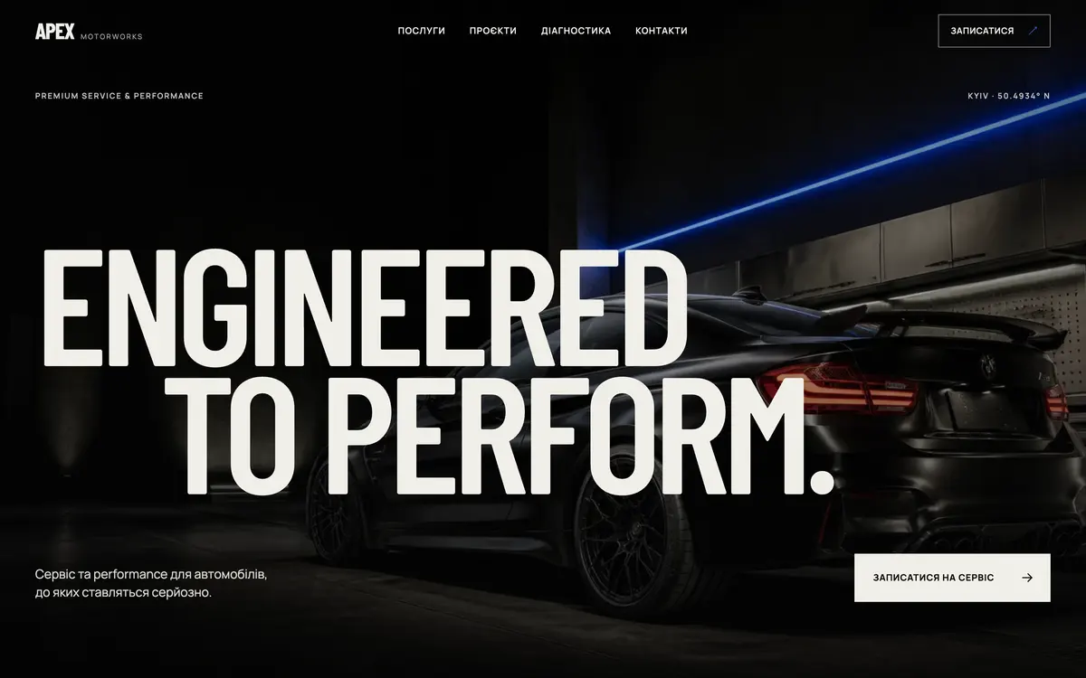 APEX MOTORWORKS — first screen of the website