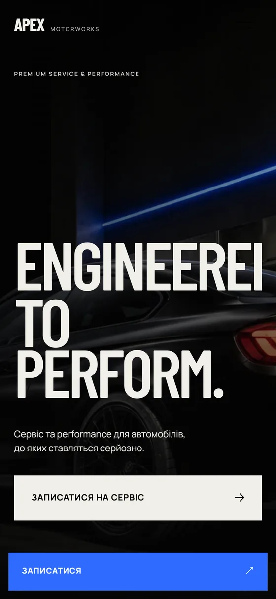 APEX MOTORWORKS, mobile version — The first screen