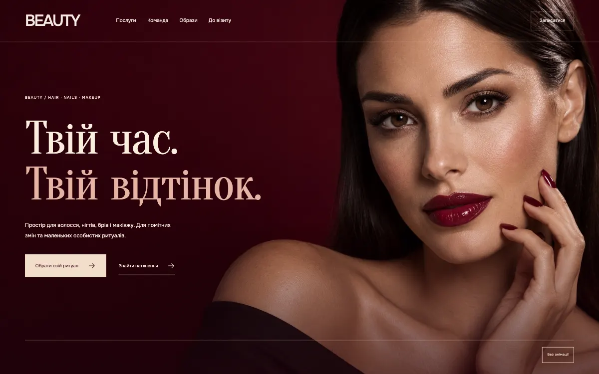BEAUTY · SOFT RITUAL — первый экран сайта