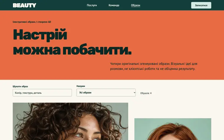 BEAUTY · COLOUR SOCIAL — Ілюстративні образи