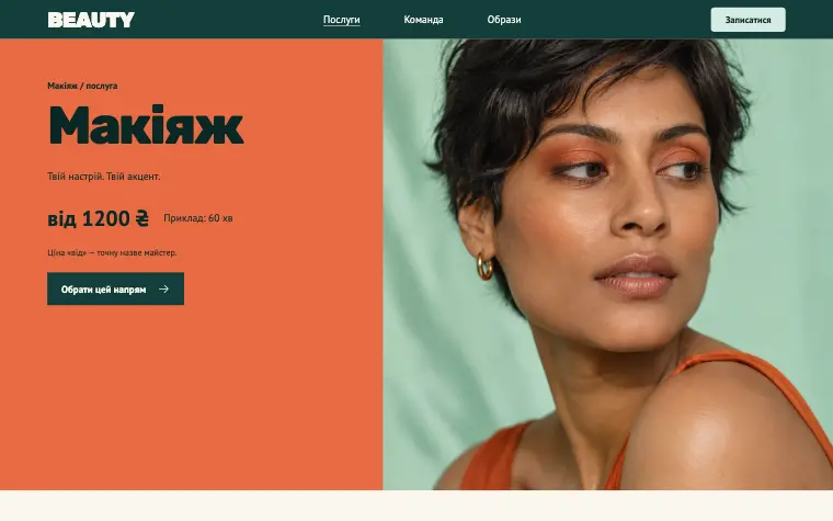 BEAUTY · COLOUR SOCIAL — Макіяж