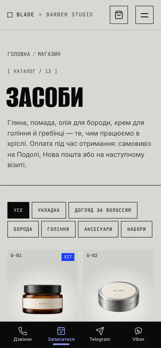 BLADE N°04, мобільна версія — Магазин