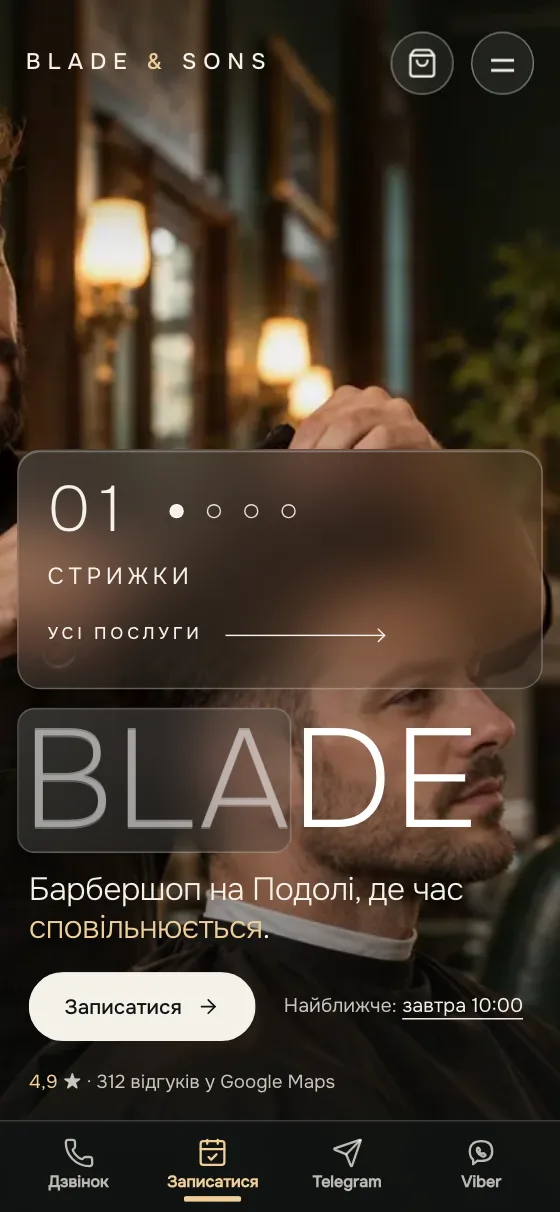 BLADE & SONS, мобільна версія — Головна