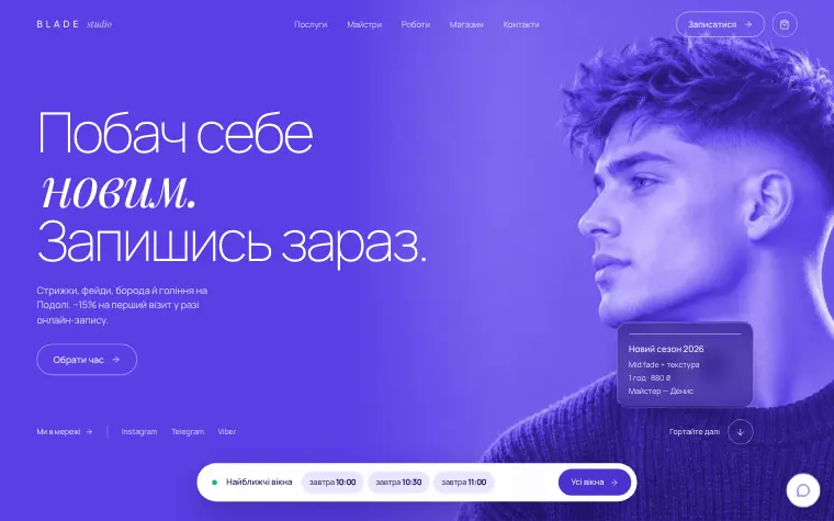 BLADE STUDIO — Головна