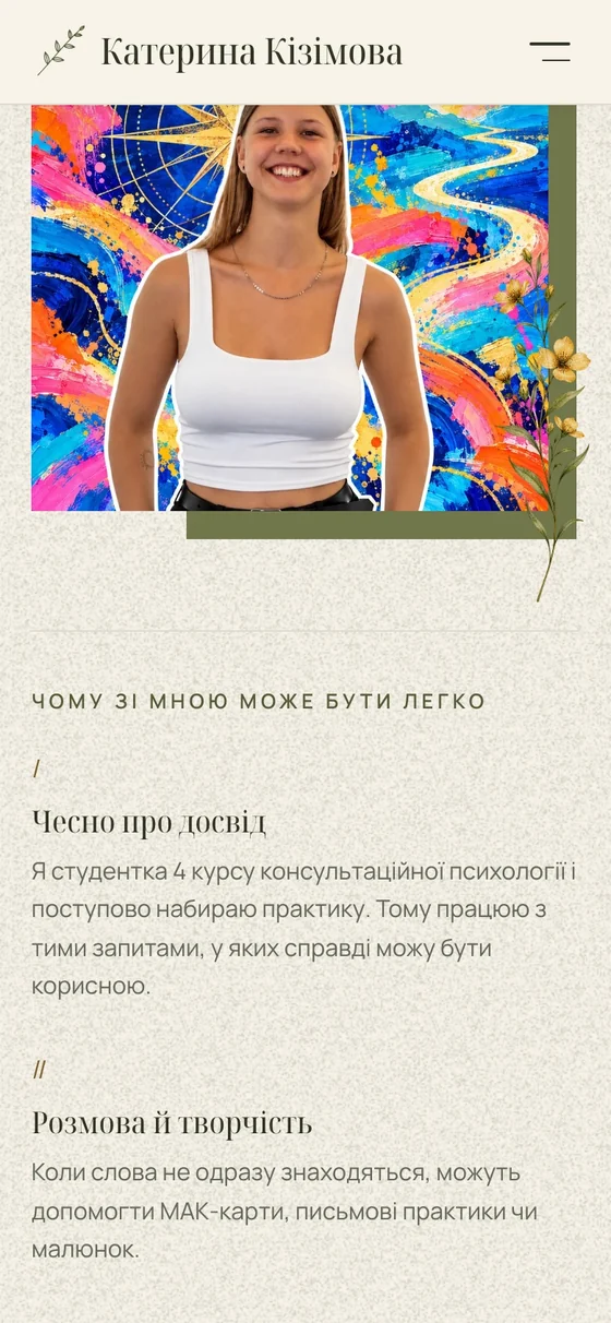 Kateryna Kizimova, pe telefon — Prezentare