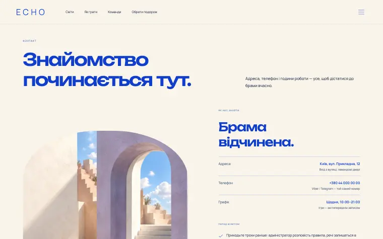ECHO · PARALLEL WORLDS — Знайомство