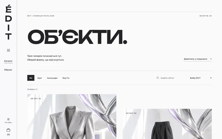 ÉDIT · CHROME GALLERY — Колекція