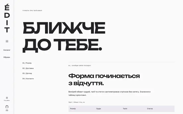 ÉDIT · CHROME GALLERY — Доставка й розміри