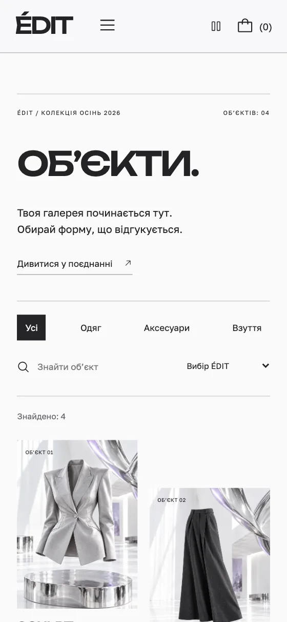 ÉDIT · CHROME GALLERY, мобільна версія — Колекція