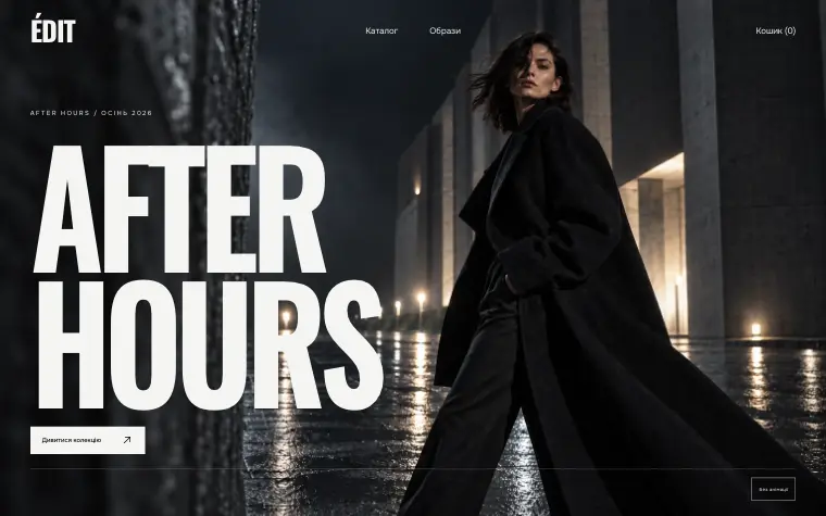 ÉDIT · MIDNIGHT RUNWAY — Головна