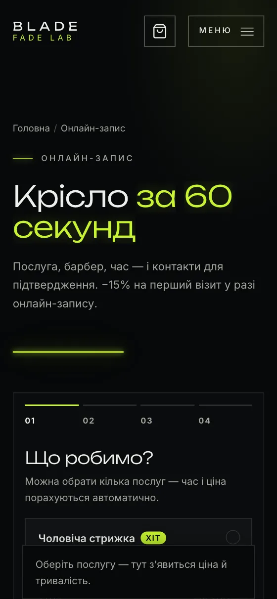 FADE LAB, мобільна версія — Онлайн-запис