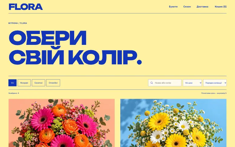 FLORA · FLOWER MARKET — Букети