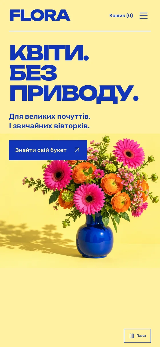FLORA · FLOWER MARKET, мобільна версія — Головна