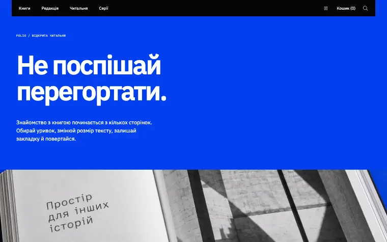 FOLIO · BLUE EDITIONS — FOLIO