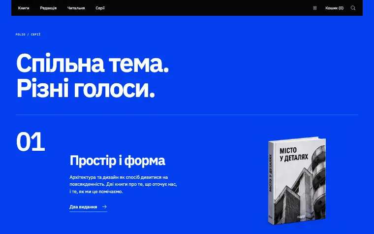 FOLIO · BLUE EDITIONS — FOLIO