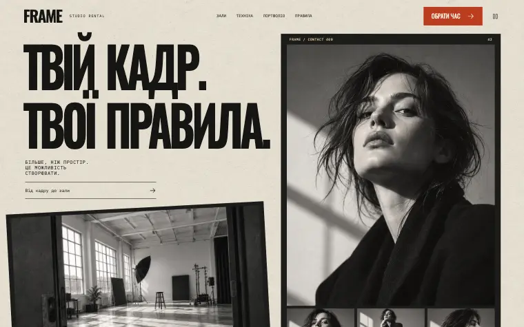 FRAME · THE CONTACT SHEET — Головна
