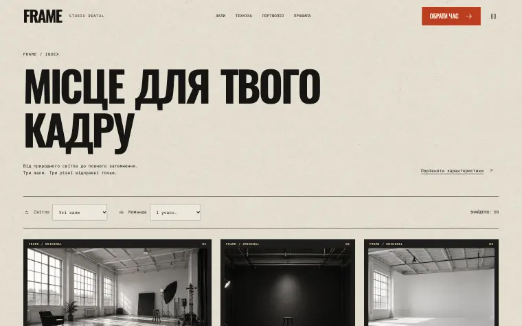 FRAME · THE CONTACT SHEET — Зали