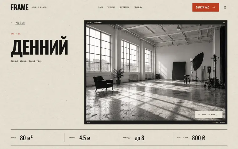 FRAME · THE CONTACT SHEET — Денний