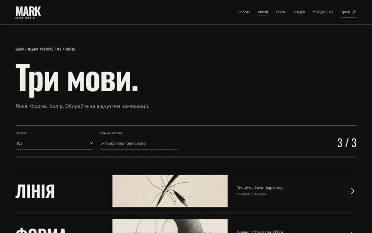 MARK · BLACK ARCHIVE — MARK Black Archive