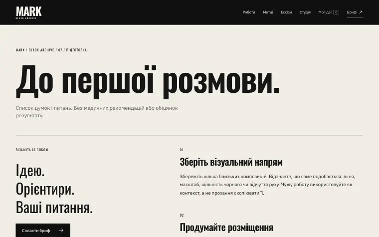 MARK · BLACK ARCHIVE — MARK Black Archive