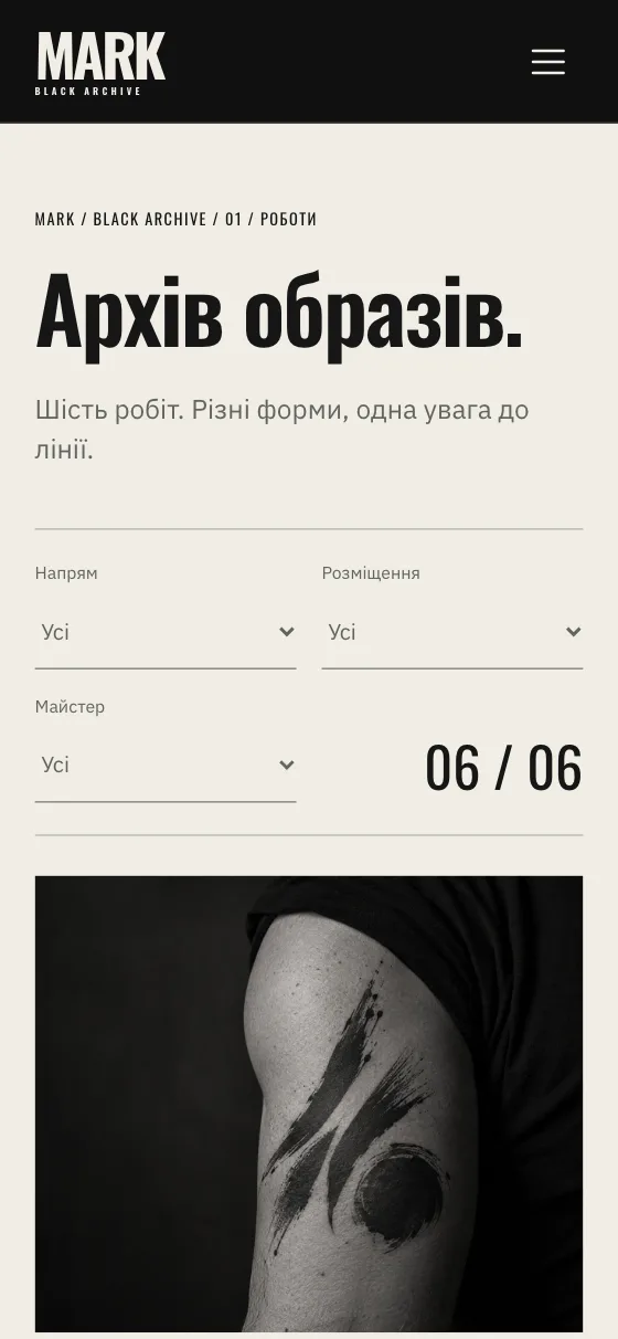 MARK · BLACK ARCHIVE, мобільна версія — MARK Black Archive