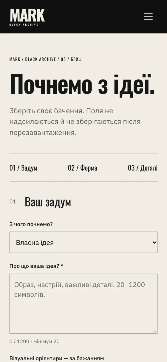 MARK · BLACK ARCHIVE, мобільна версія — MARK Black Archive