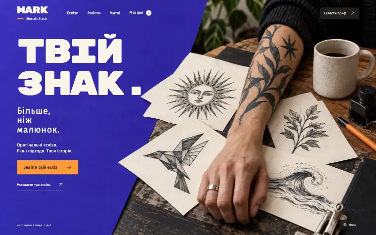 MARK · ELECTRIC FLASH — Головна