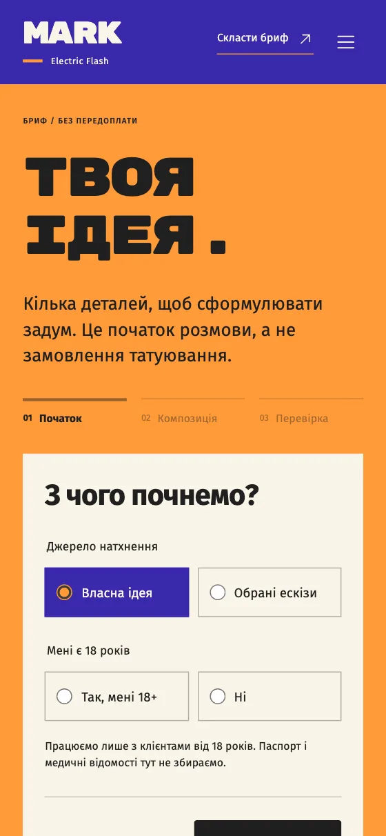 MARK · ELECTRIC FLASH, мобільна версія — Бриф