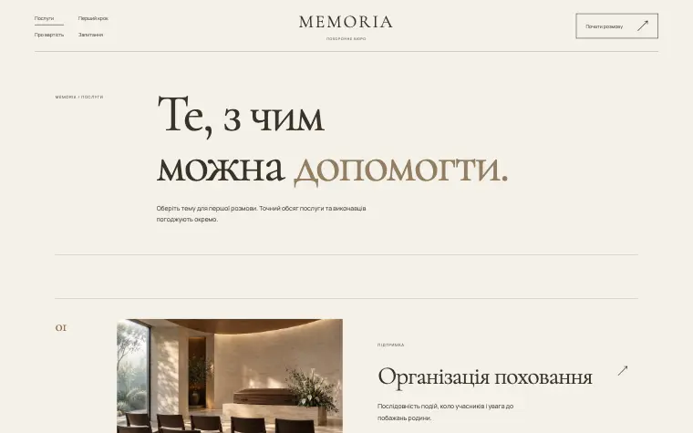 MEMORIA · HOUSE OF MEMORY — MEMORIA