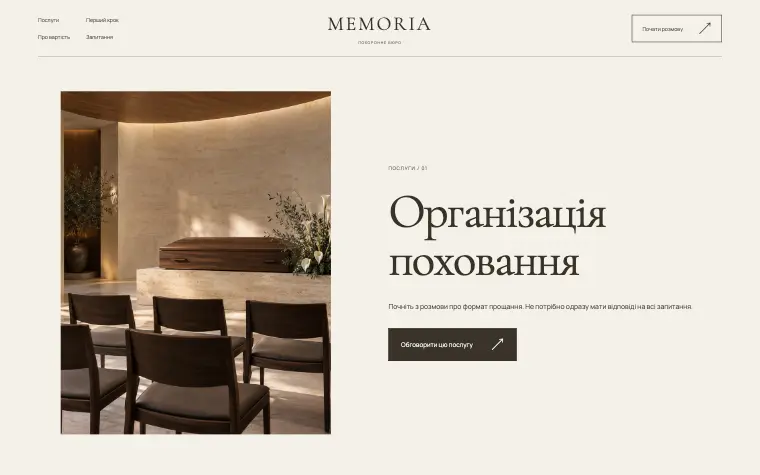 MEMORIA · HOUSE OF MEMORY — MEMORIA
