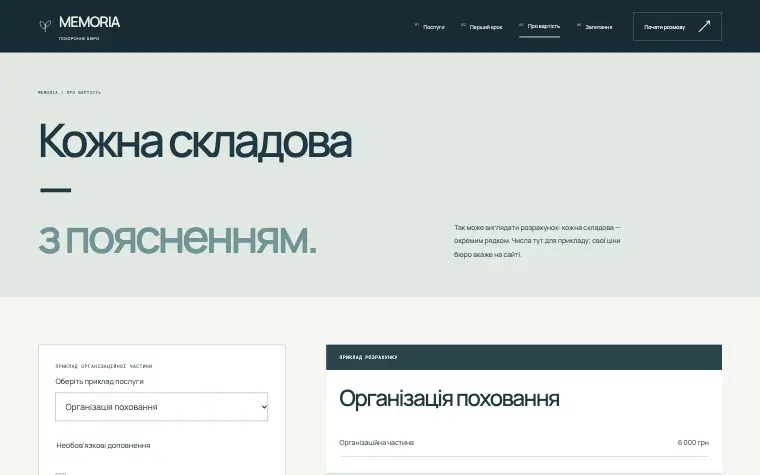 MEMORIA · CLEAR SUPPORT — MEMORIA