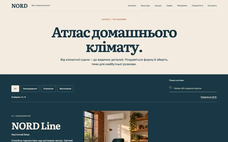 NORD · HOUSE SYSTEMS — Атлас домашнього клімату.