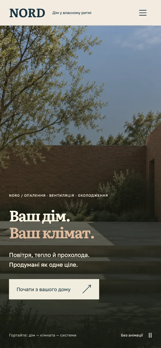 NORD · HOUSE SYSTEMS, мобільна версія — Головна