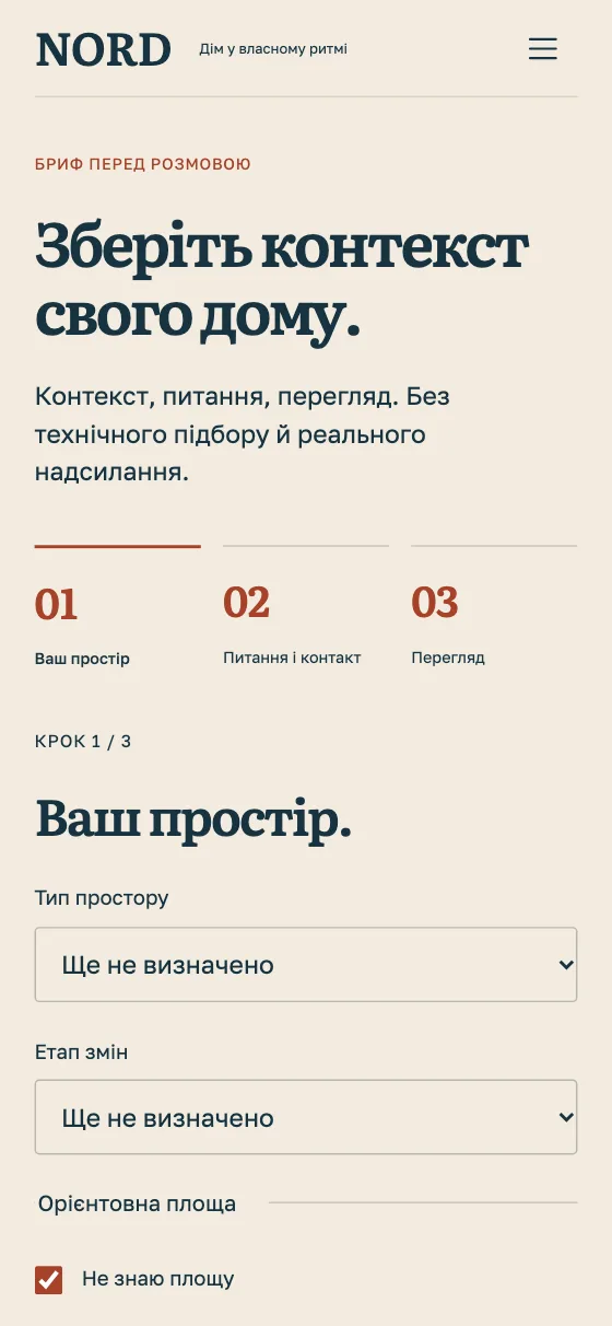 NORD · HOUSE SYSTEMS, мобільна версія — Зберіть контекст свого дому.