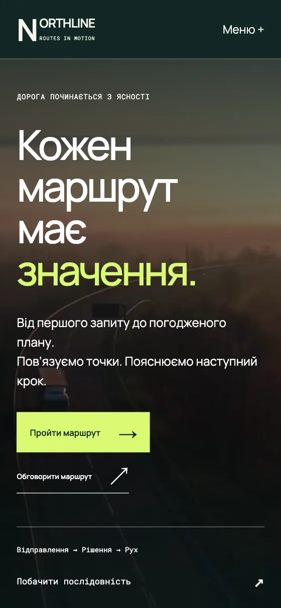 NORTHLINE · ROUTES IN MOTION, мобільна версія — Головна