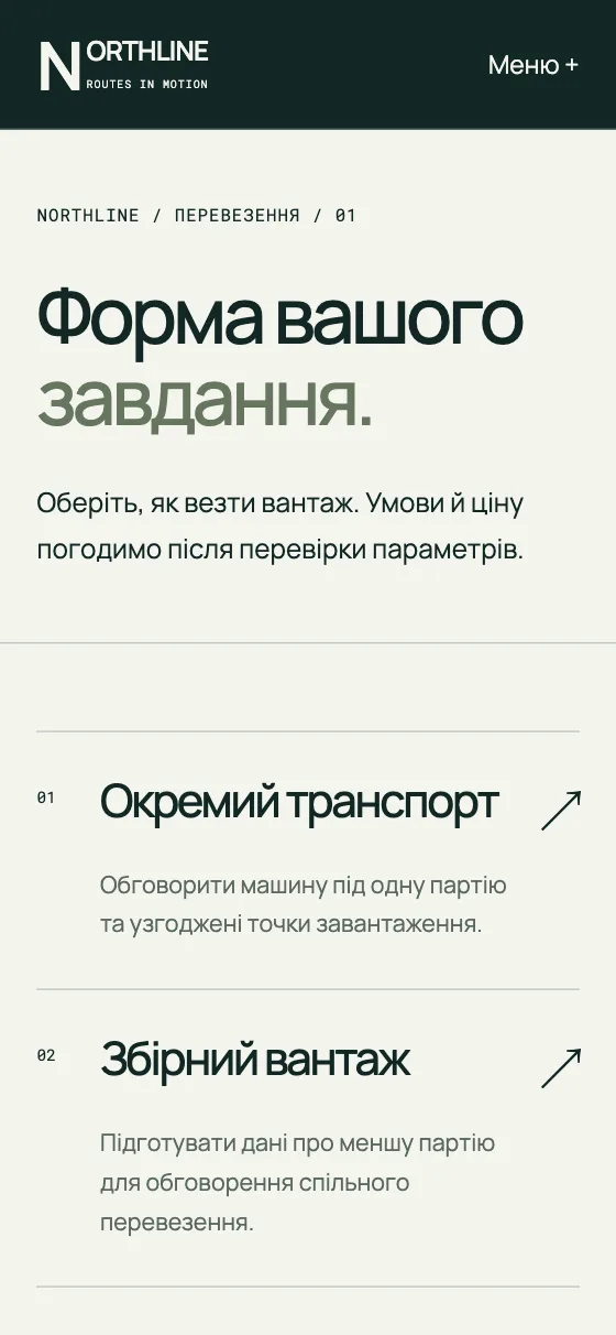 NORTHLINE · ROUTES IN MOTION, мобільна версія — NORTHLINE