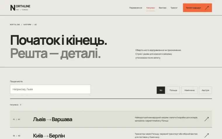 NORTHLINE · PORT / TERMINAL — NORTHLINE