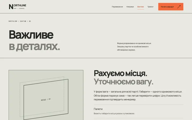 NORTHLINE · PORT / TERMINAL — NORTHLINE