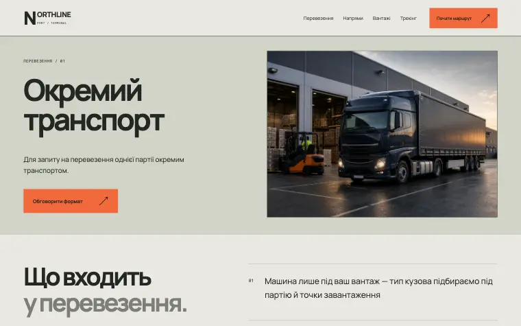 NORTHLINE · PORT / TERMINAL — NORTHLINE