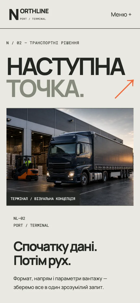 NORTHLINE · PORT / TERMINAL, мобільна версія — Головна