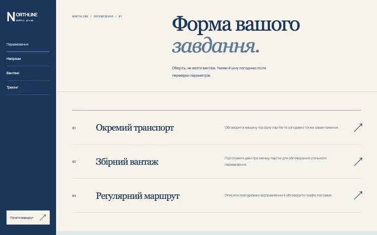 NORTHLINE · SUPPLY ATLAS — NORTHLINE