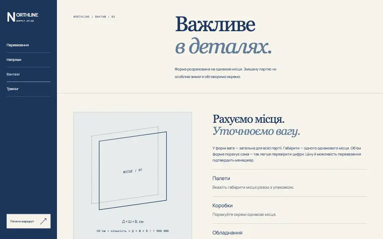 NORTHLINE · SUPPLY ATLAS — NORTHLINE