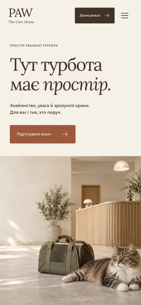 PAW · THE CARE HOUSE, мобільна версія — Головна