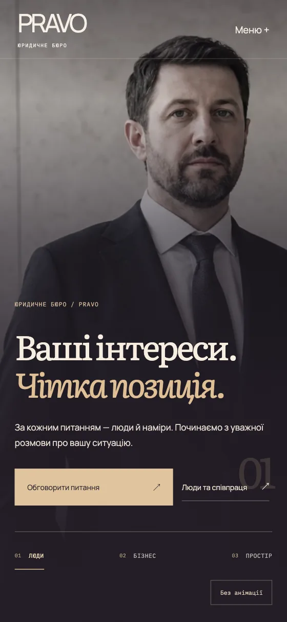 PRAVO · CLEAR COUNSEL, мобільна версія — Головна