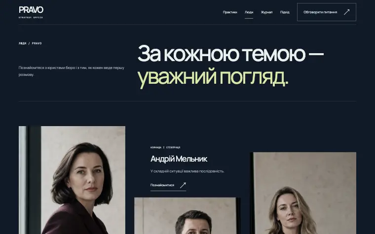 PRAVO · STRATEGY OFFICE — People