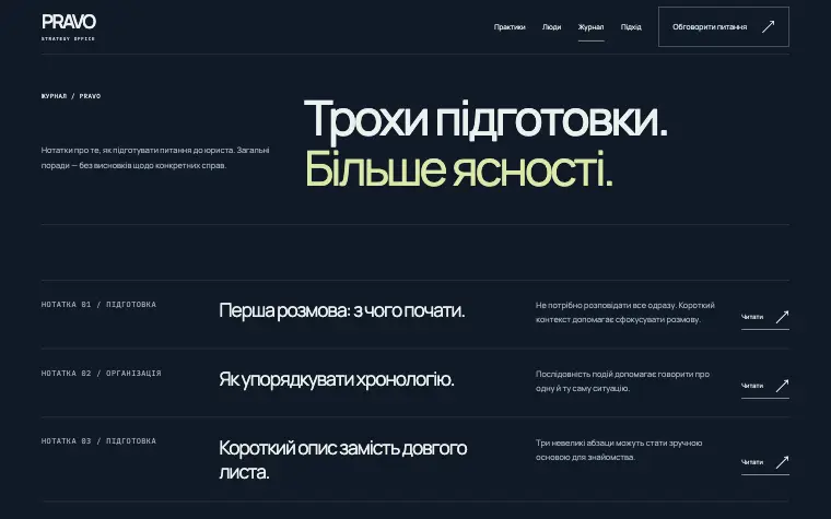 PRAVO · STRATEGY OFFICE — Journal