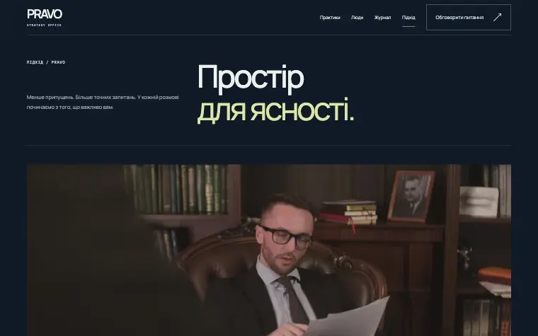 PRAVO · STRATEGY OFFICE — Approach