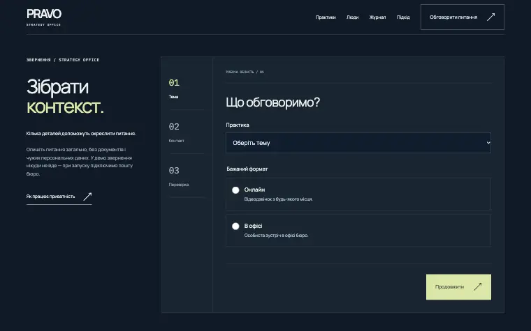 PRAVO · STRATEGY OFFICE — Discuss your matter