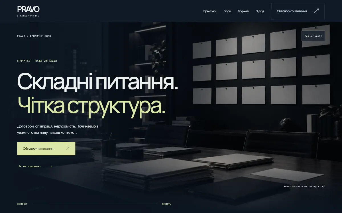 PRAVO · STRATEGY OFFICE — first screen of the website